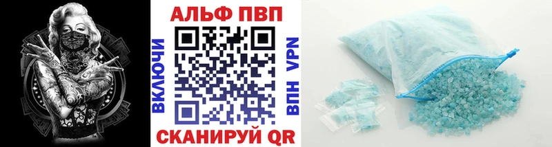 APVP Crystall  Маркс 