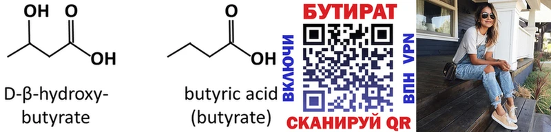 shop наркотические препараты  магазин продажи   Маркс  БУТИРАТ вода 