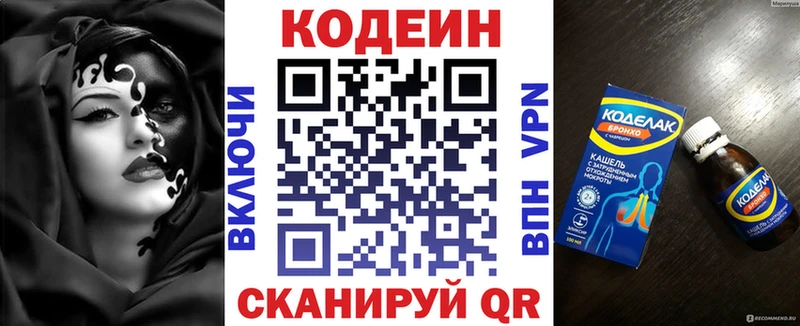 Кодеиновый сироп Lean Purple Drank  Маркс 