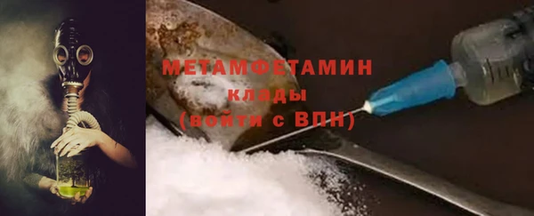 первитин Арсеньев