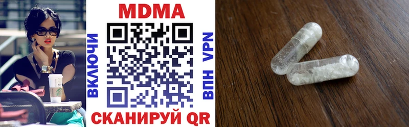 MDMA Molly  купить наркотики сайты  Маркс 