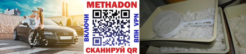 хочу   mega рабочий сайт  МЕТАДОН methadone  Маркс 