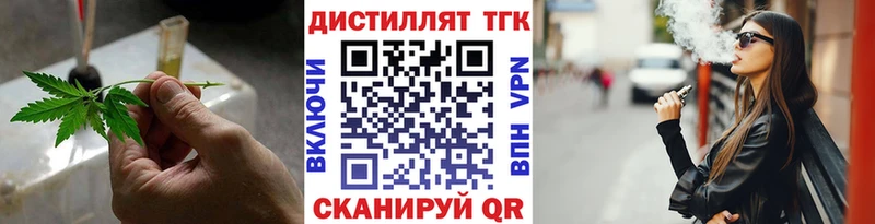 Дистиллят ТГК гашишное масло  как найти наркотики  Маркс 